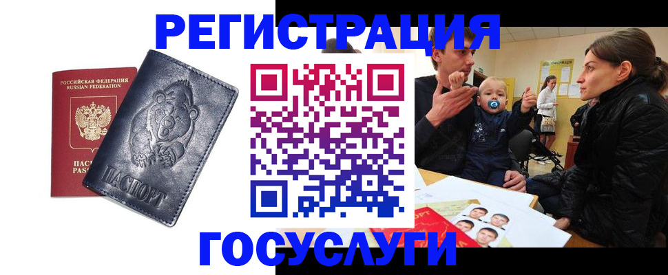временная прописка в Сафоново
