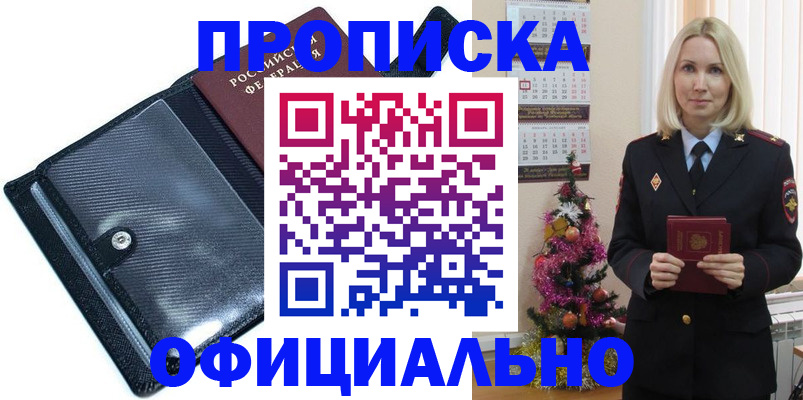 пропишу в квартире в Сафоново
