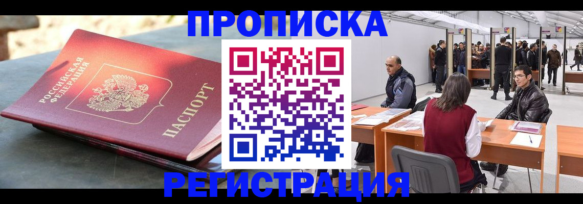 прописка гарантия в Сафоново