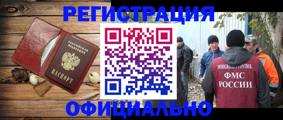 прописка регистрация в Сафоново